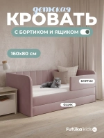 Диван - кровать 160х80 см Crecker ткань Teddy