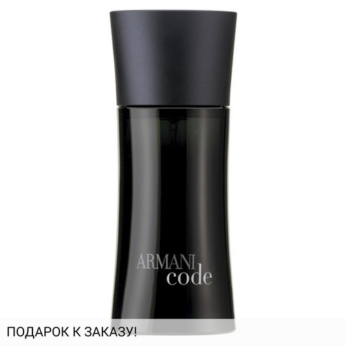 Giorgio Armani Armani Code