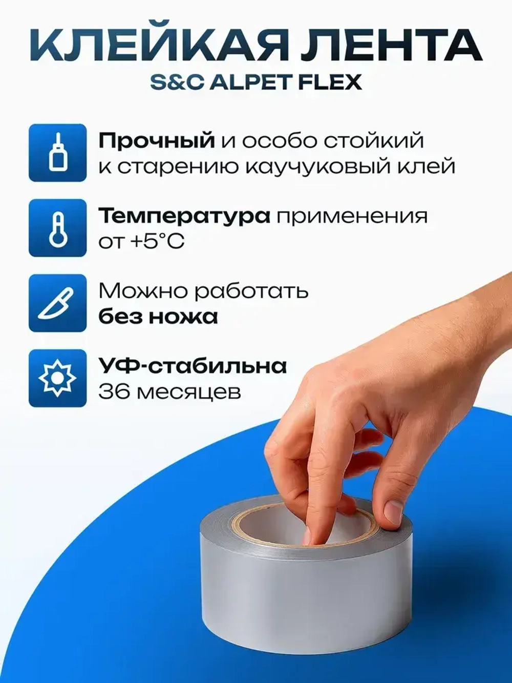 Скотч для гидро и пароизоляции мембран