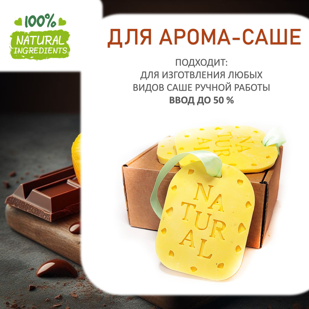 Апельсин в шоколаде, отдушка для свечей и мыла