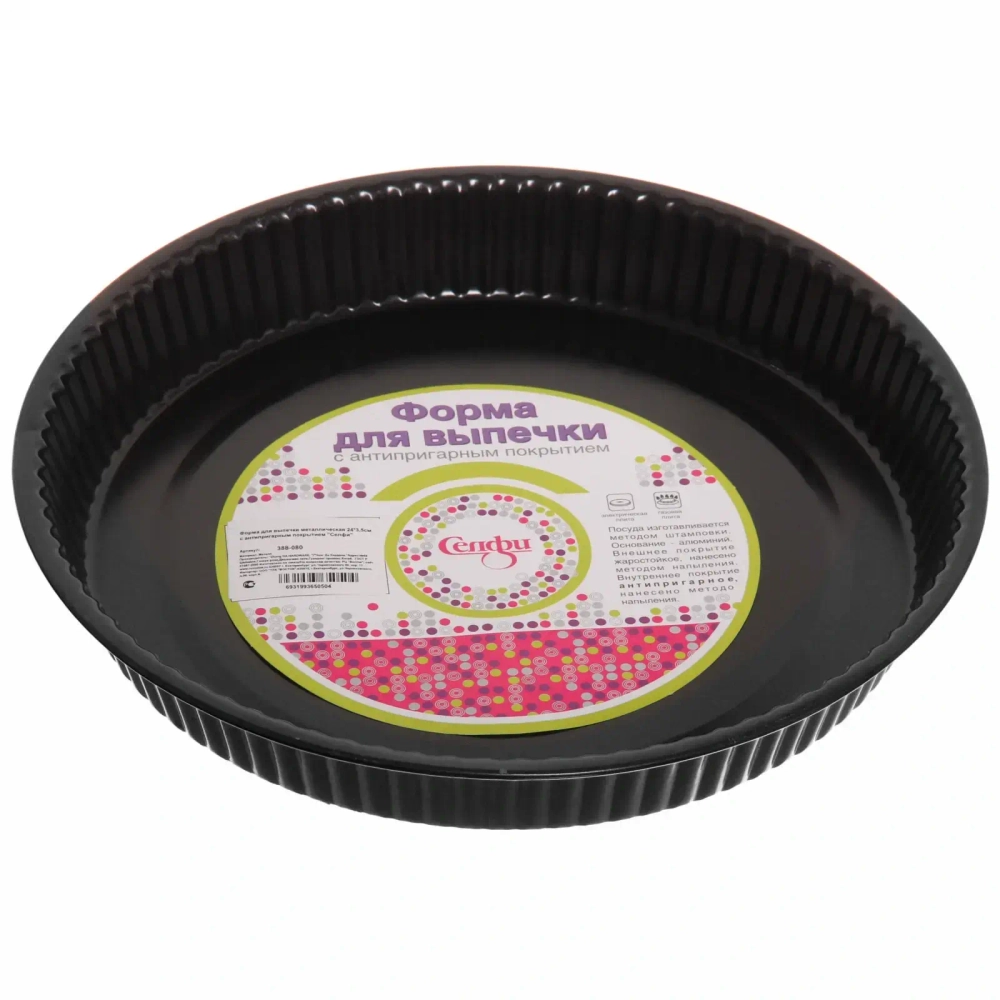 Форма для выпечки металлическая 24*3,5см с антипригарным покрытием «Селфи»