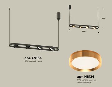 Комплект подвесного поворотного светильника 4*GX53 XB9164102/4 SBK/PYG черный песок/золото желтое полированное (C9164, N8124)Techno DIY System Complects Ambrella