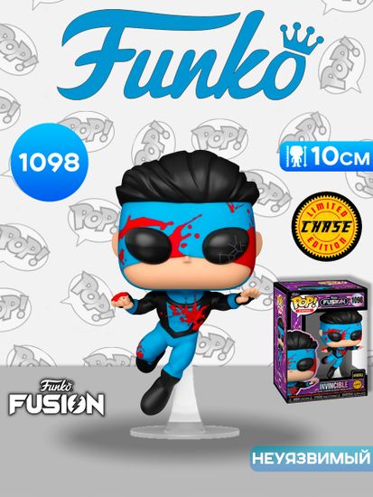 Фигурка Funko POP! Games Funko Fusion Invincible Invincible w/Chase (1098) 88353 / Фигурка Фанко ПОП! по мотивам игры "Фанко Фьюжен", Неуязвимый (ЧЕЙЗ)