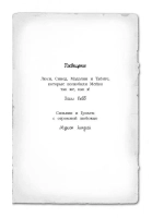 Мейзи Хитчинс. Щенок под прикрытием (Автор - Холли Вебб) Книга 5