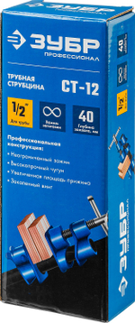 ЗУБР СТ-12, 1/2″, трубная струбцина (32305-12)