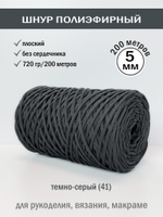 пэш-5-200-темно-серый(41)