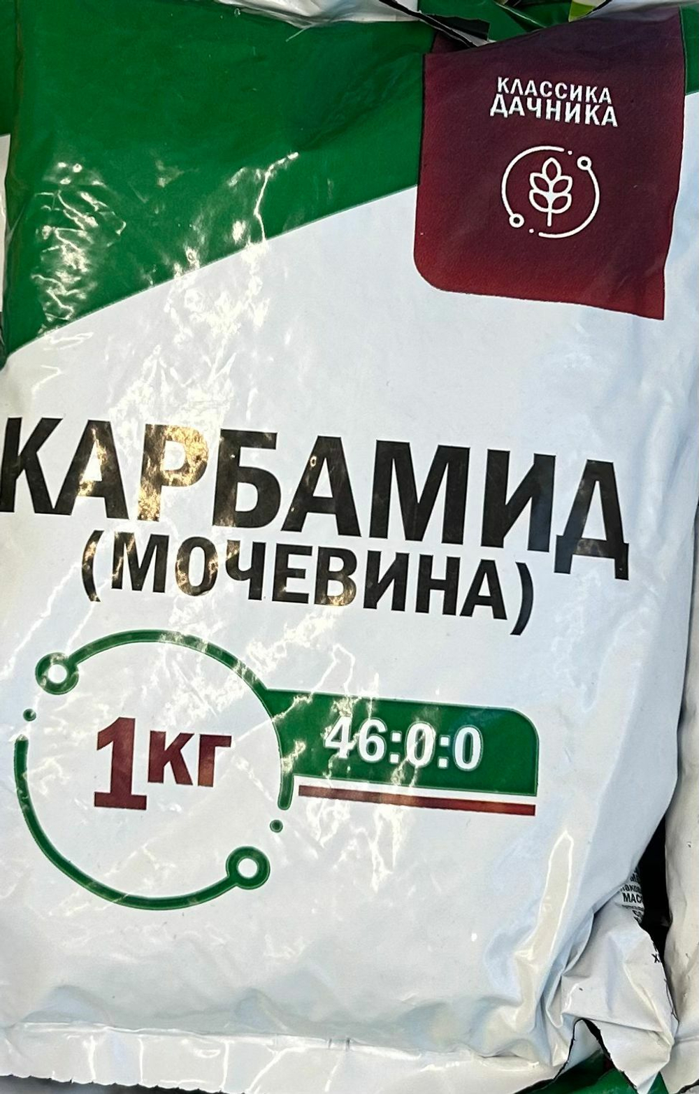 Удобрение Карбамид 1кг