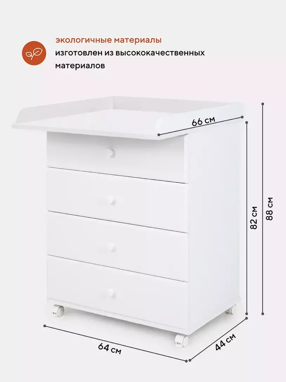 Комод "Ричард" 4 ящ. (арт.74) МДФ 600/4 (белый) NEW