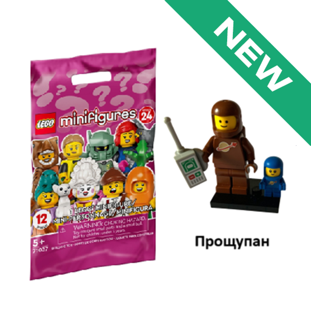 Коричневый астронавт и космический малыш 71037 col24-3