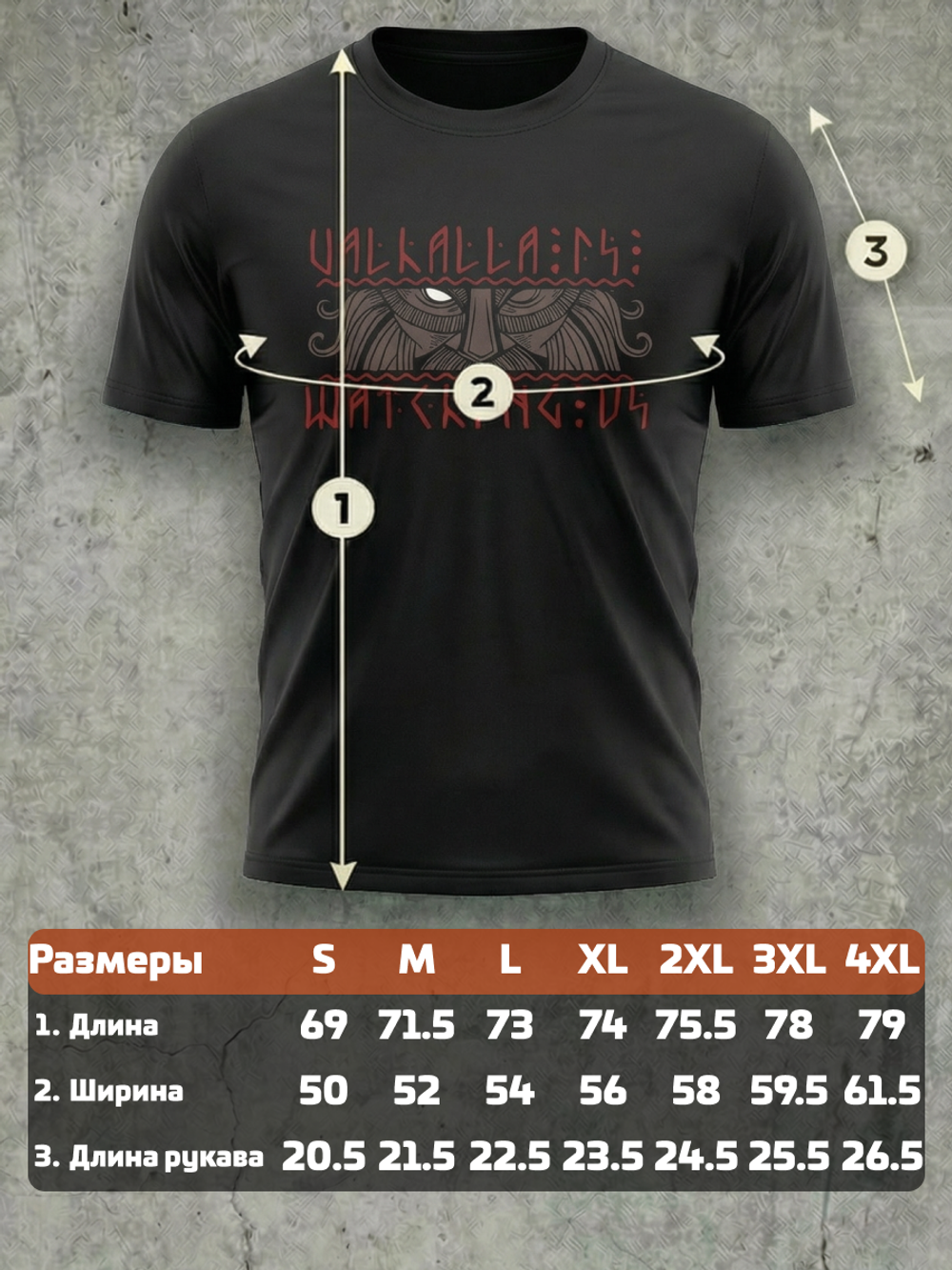 Футболка тренировочная мужская LEGENDA Вальхалла черная