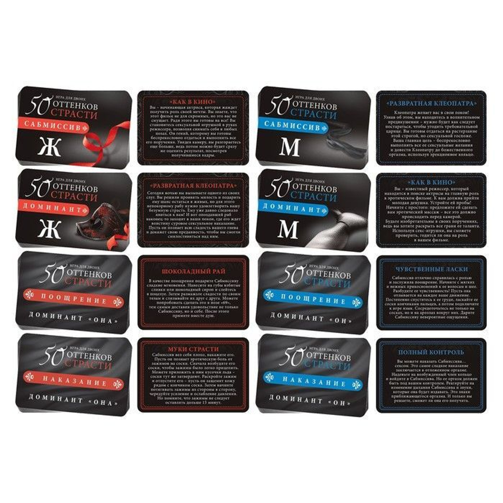 Игра для двоих «На 50 оттенков откровеннее…»