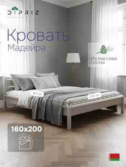 Кровать 160х200, Мадейра, из массива дерева, с основанием, белая, Dipriz