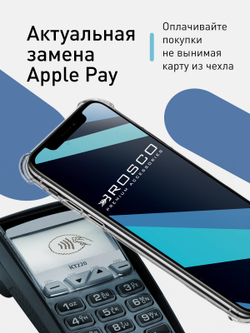 Чехол ROSCO для Apple iPhone X;Apple iPhone XS оптом (арт. IPX/XS-HARD-TPU-POCKET)