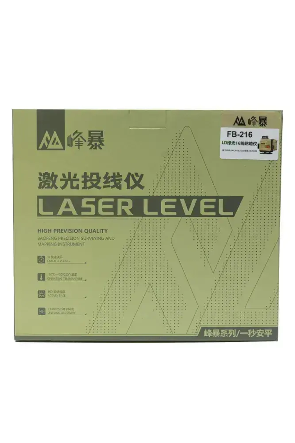 Лазерный уровень Feng Bao 16 линий зеленый луч