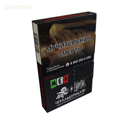 Табак для кальяна Хулиган 25 грамм