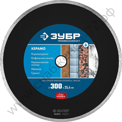 ЗУБР КЕРАМО-25 d 300 мм (25.4 мм, 7х3.2 мм), алмазный диск, ПРОФЕССИОНАЛ (36655-300)