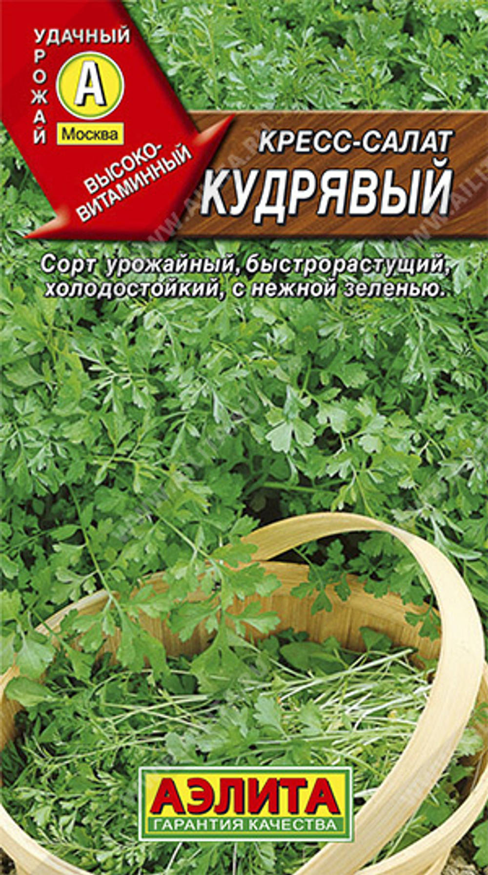 Салат Кресс-салат Кудрявый 1г Ц Аэлита