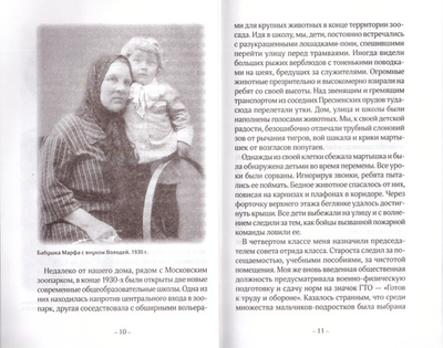 Жизнь продолжается. Записки врача