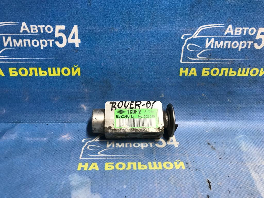 Клапан кондиционера LAND ROVER RANGE ROVER 1996