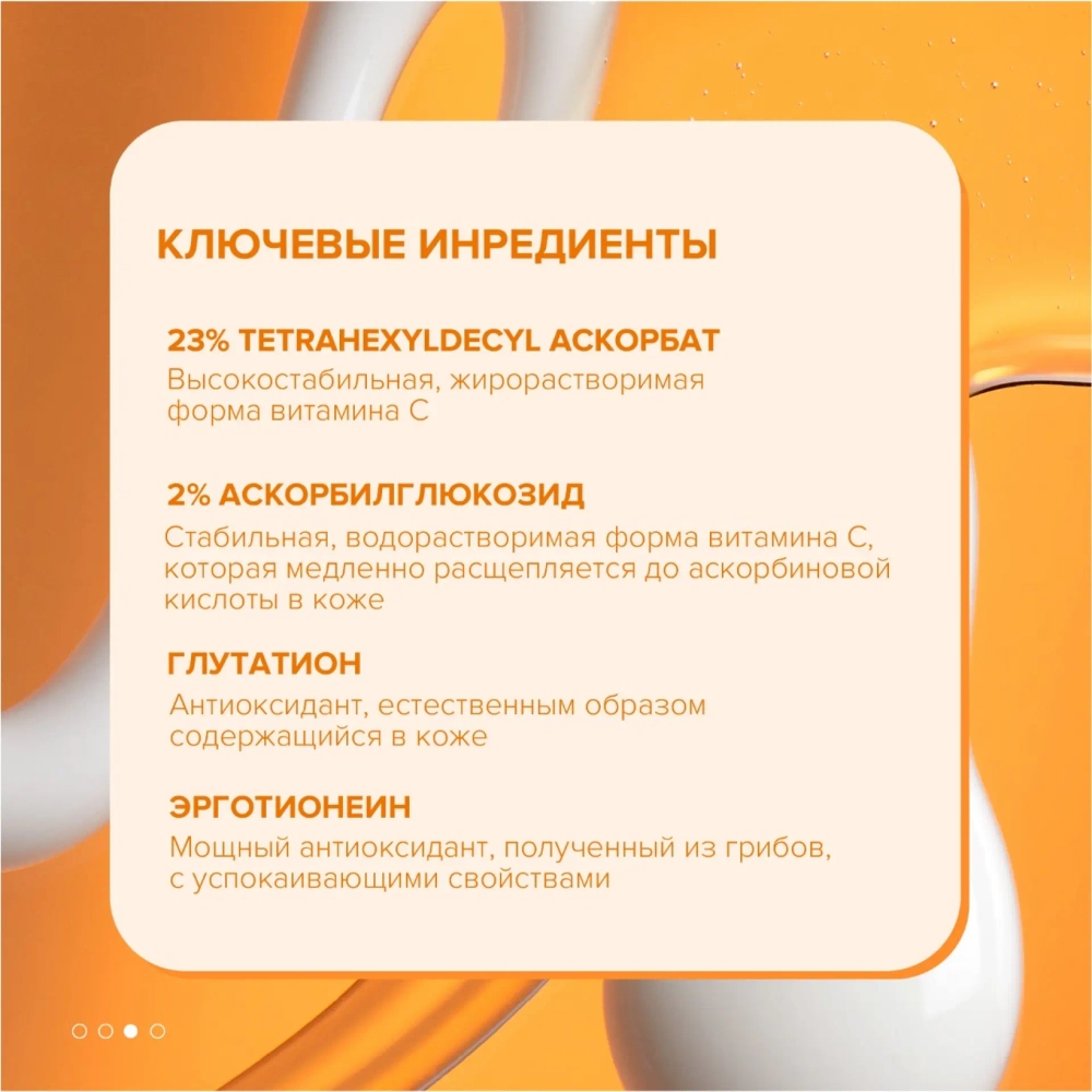 Paula's Choice 25% Vitamin C + Glutathione Clinical Serum 30ml