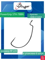 Крючок для рыбалки (тройник) Stinger Owner с каплей ST36 №05 FT, (1 упаковка по 10 штук)