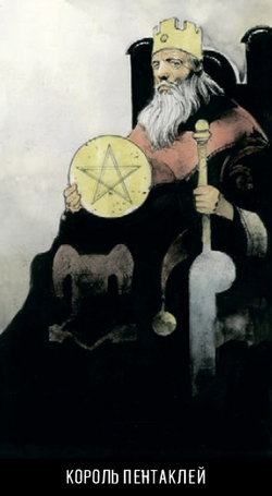 Таро Джокера (RUS)