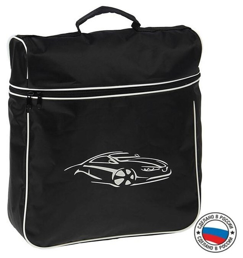 Сумка автомобил. /для апт.+зн.авар.+огнет./ 40*35*11 см, Портфель (СИГМА)