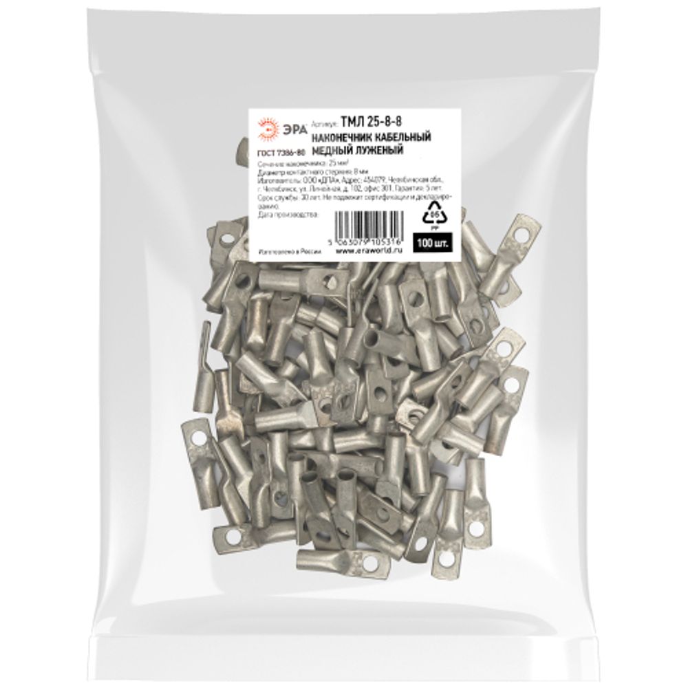 Наконечник кабельный ЭРА ТМЛ 25-8-8 медный луженый ГОСТ 7386-80 | Наконечники и гильзы силовые
