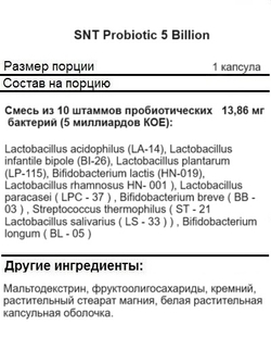 SNT Probiotic 5 billion 60 caps , Пробиотики