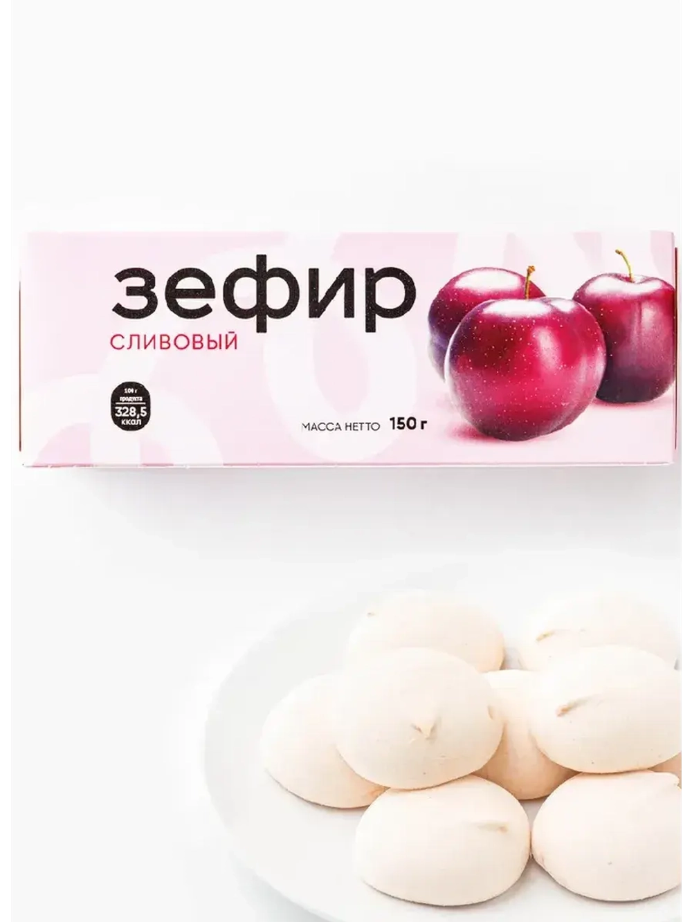 Зефир сливовый