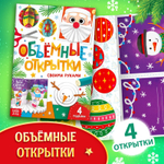 Подарок на Новый год для детей «Посылка от Дедушки Мороза», большой новогодний подарочный набор книг 12 шт