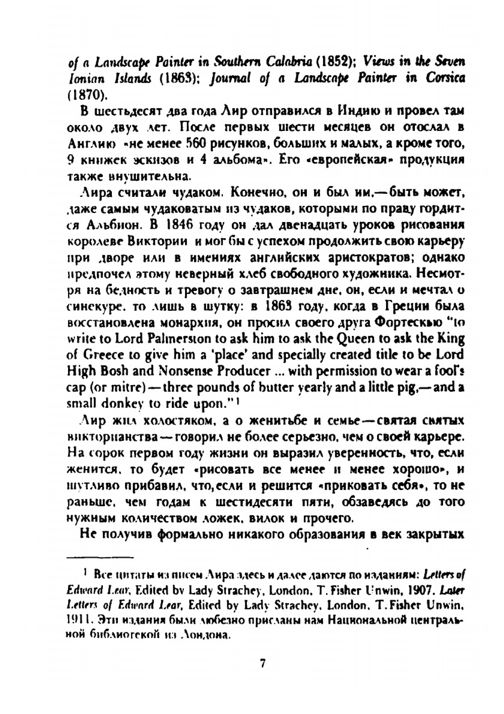 Topsy-Turvy World. English humor in verse | Коллектив авторов