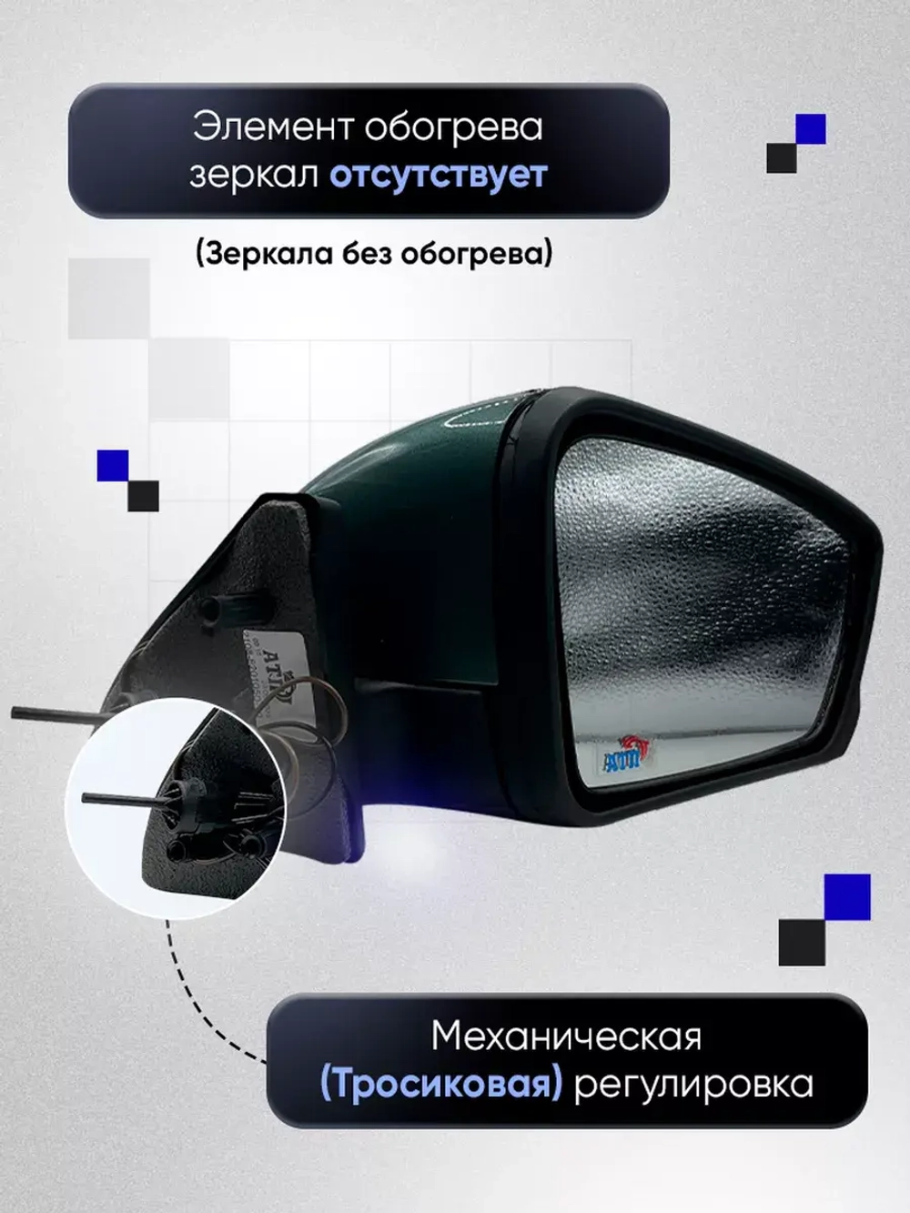 Зеркала ваз 2108-2109 2113-2115 Механика Без обогрева