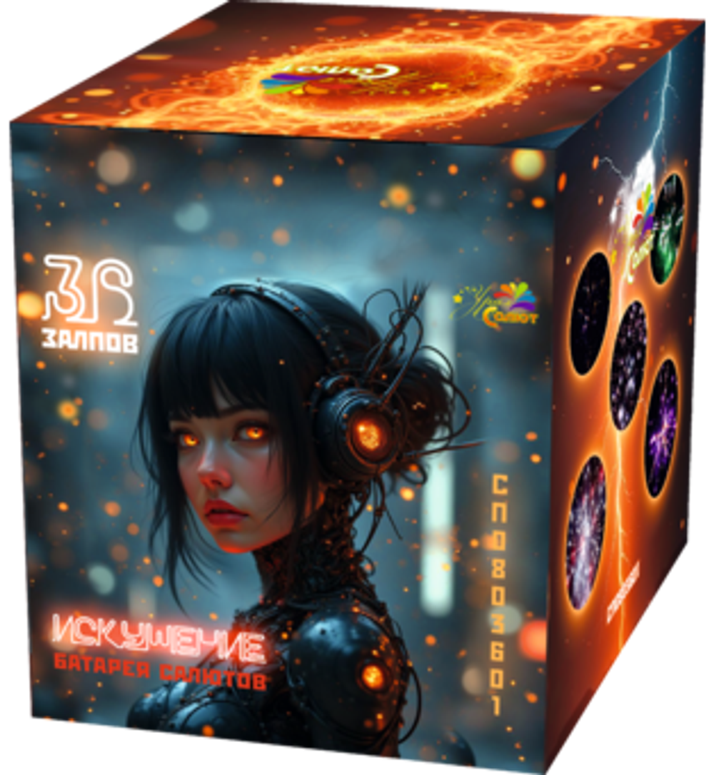 Салют "Искушение" 36 залпов