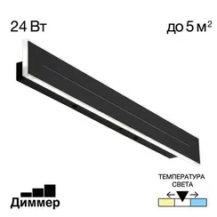 CL238661 Тринити Черный Св-к Наст.-Потол