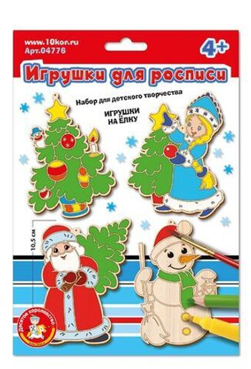 Набор для творчества. Игрушки для росписи "Игрушки на елку"