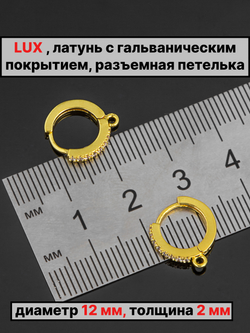 Швензы конго диаметр 12 мм