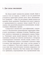 Асуры и Дэвы: типология человека