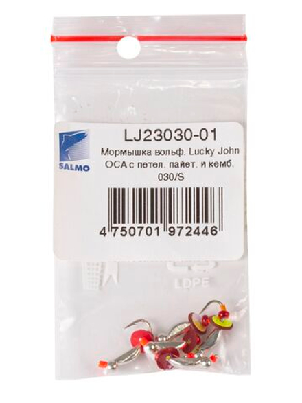 Мормышка вольфрамовая Lucky John ОСА с петелькой оснащённая паетками и кембриком 030/S