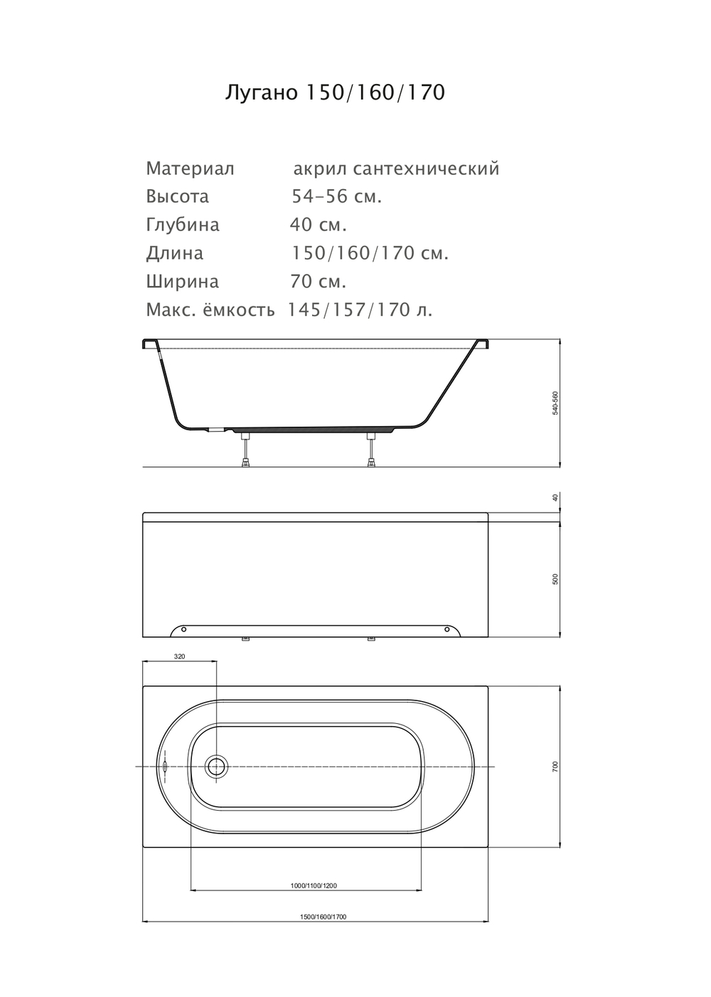 Акриловая ванна Aquatek Лугано 160x70 прямоугольная, без каркаса и экрана