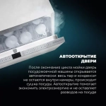 DeLonghi Встраиваемая посудомоечная машина DDW 08F Aquamarine eco