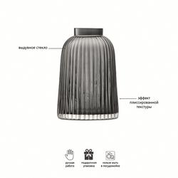 Ваза pleat, 20 см, серая