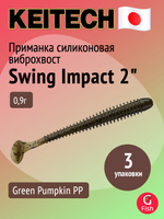 Приманка силиконовая Keitech Swing Impact 4.5" #417 Gold Flash Minnow, 3 упаковки по 6 штук