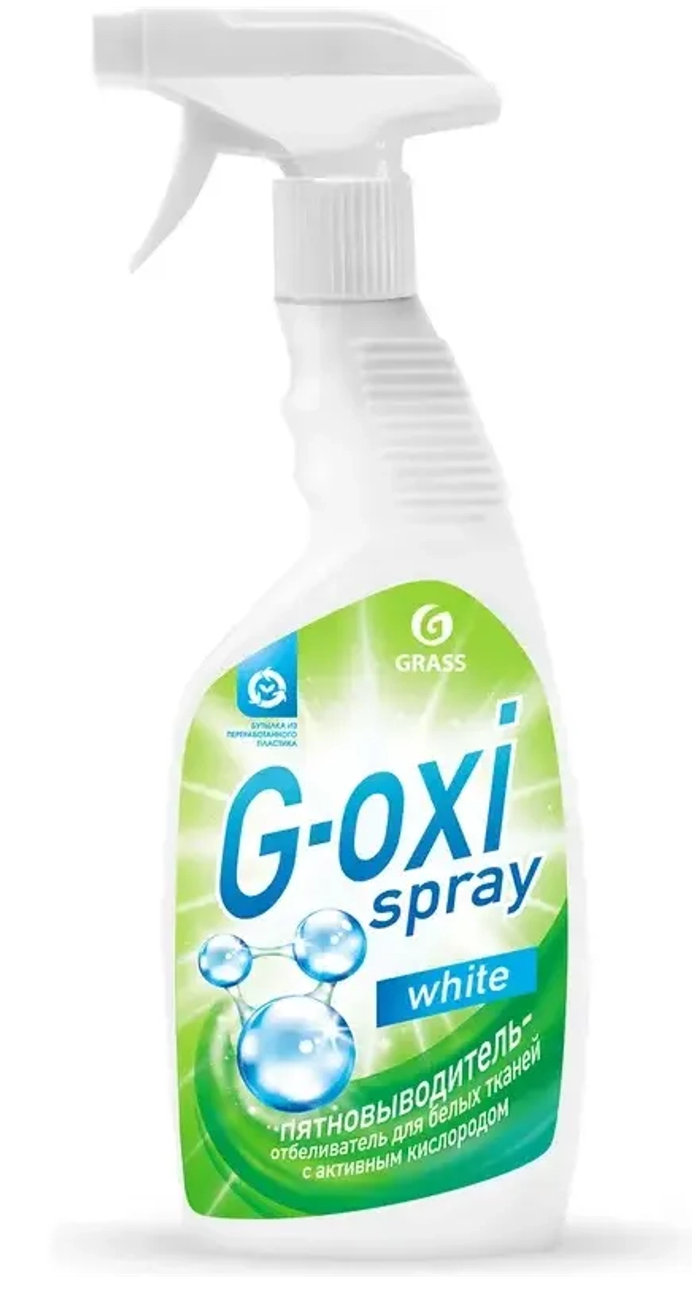Пятновыводитель-отбеливатель G-oxi spray, 600 мл