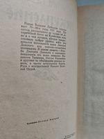 Искупление