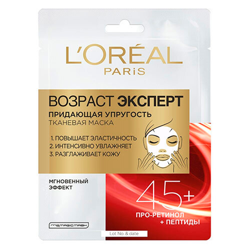 L'Oreal Paris Маска для лица Возраст эксперт, тканевая, с Про-Ретинолом, придающая упругость