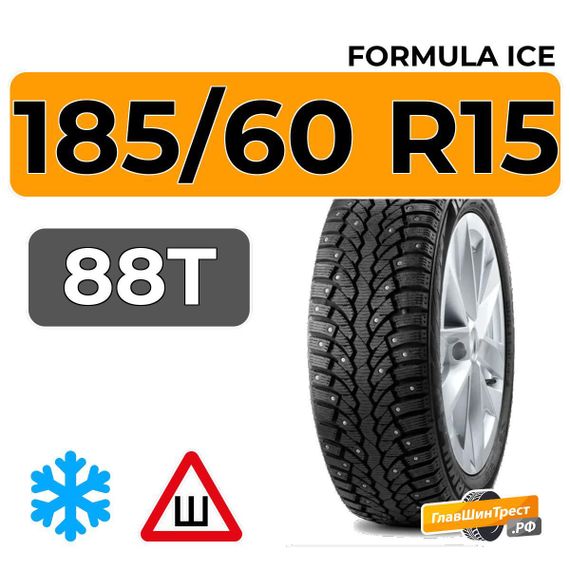 Formula Ice 185/60 R15 88T XL шип.