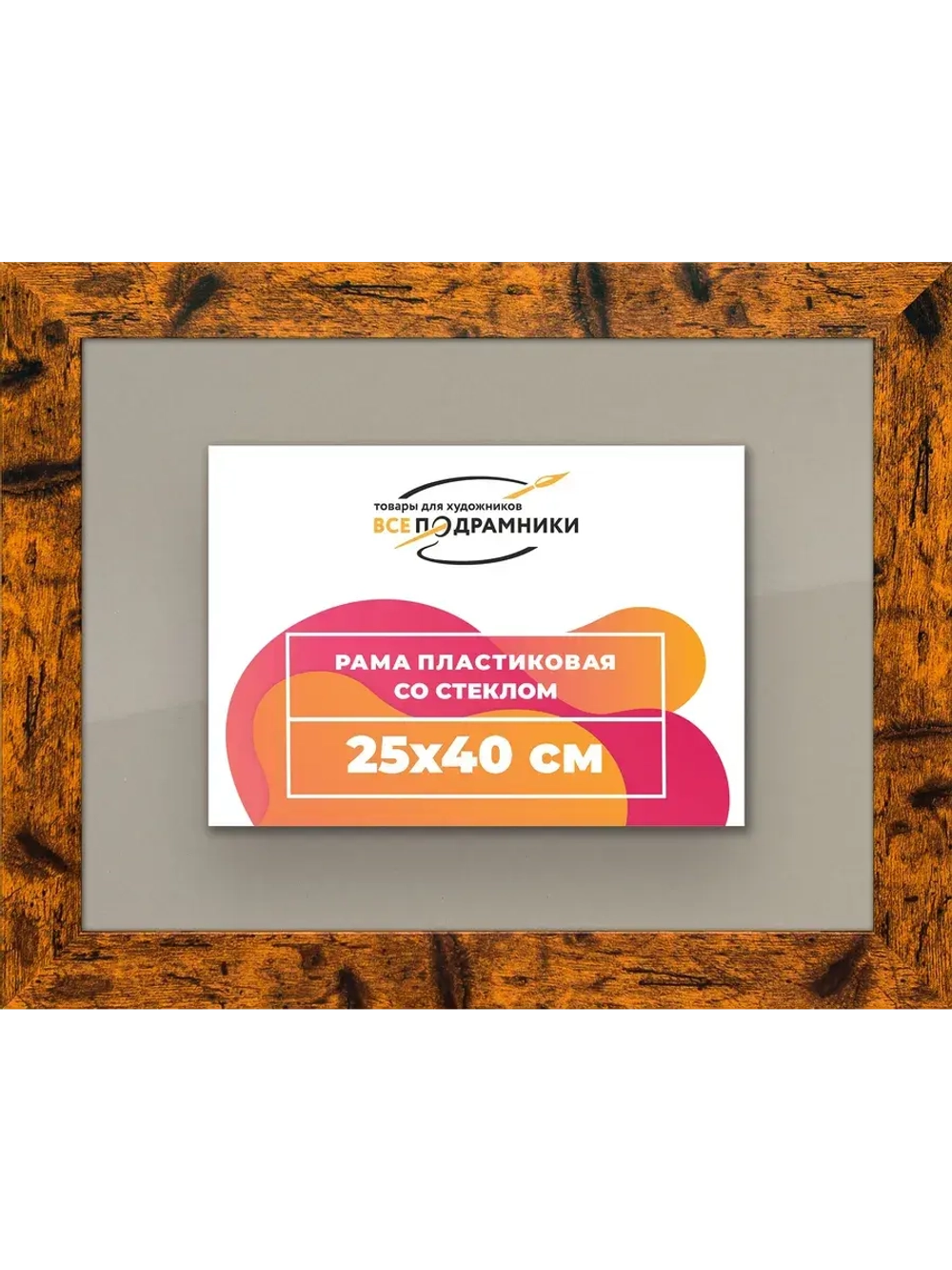 Рамка 25x40 для постера и фотографий