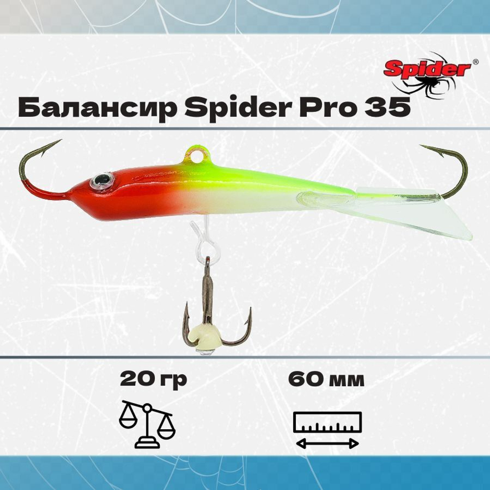 Балансир рыболовный Pro 35 20гр, 60мм, цвет 26F