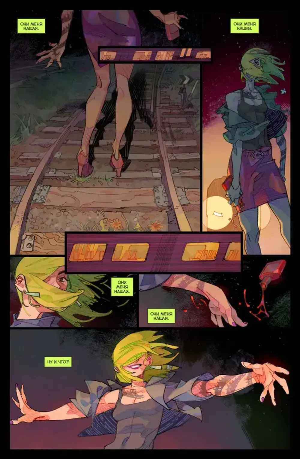 Комикс Мрак. Том 1. Отречение жизни